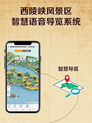 东安景区手绘地图智慧导览的应用