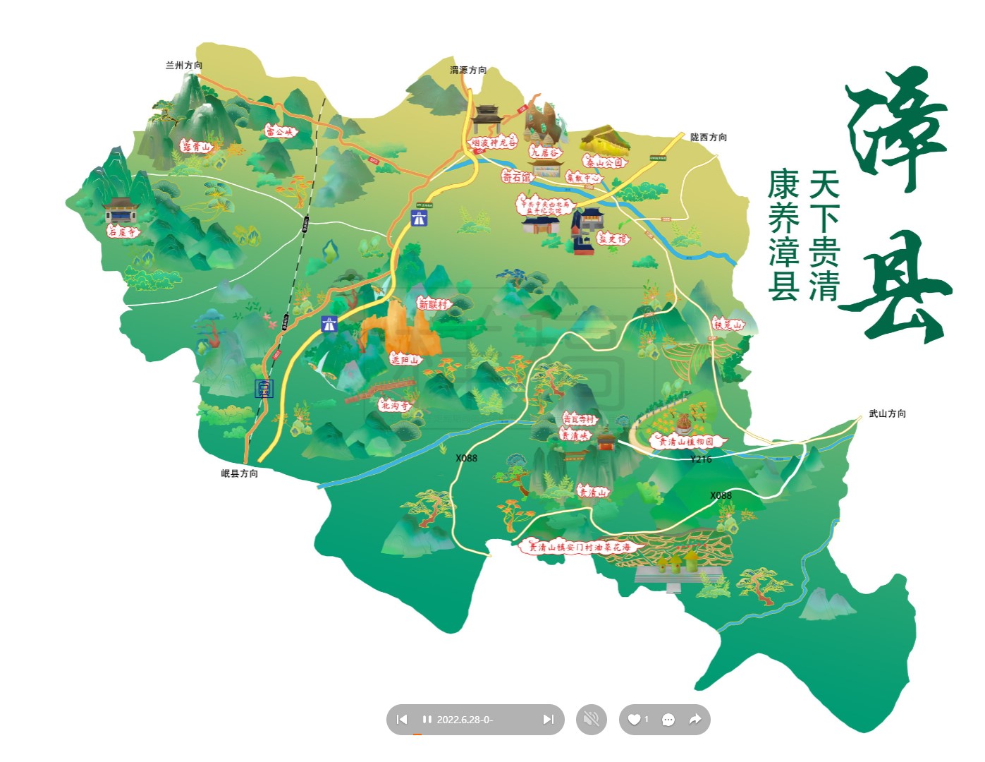 东安漳县手绘地图